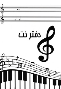 دفتر نت